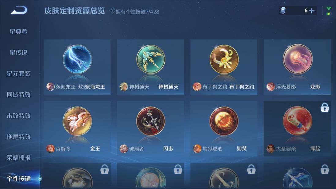 WZEY4547992王者荣耀账号详情图20 WZEY4547992王者荣耀账号详情图20