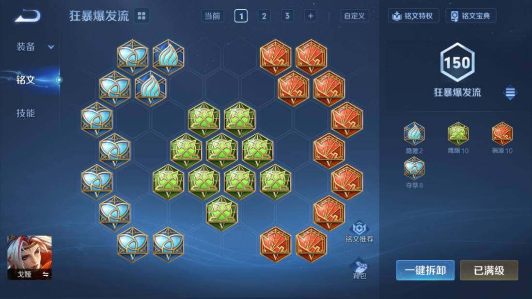 WZEY4547992王者荣耀账号详情图21 WZEY4547992王者荣耀账号详情图21
