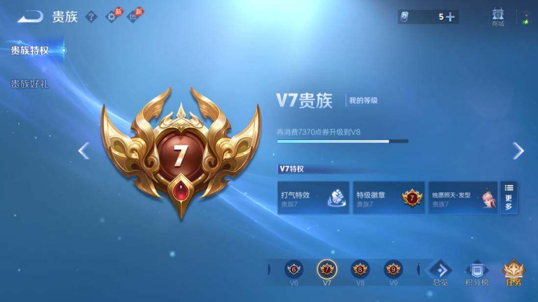 WZEY4547950王者荣耀账号详情图7 WZEY4547950王者荣耀账号详情图7