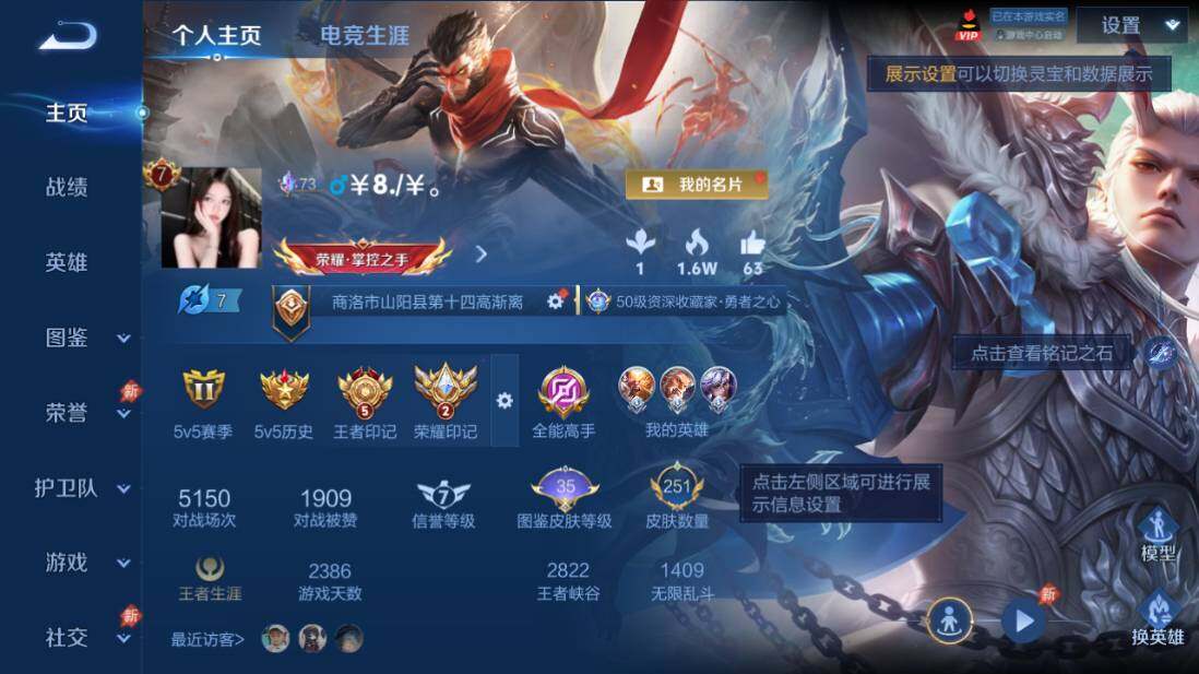 WZEY4547950王者荣耀账号详情图8 WZEY4547950王者荣耀账号详情图8