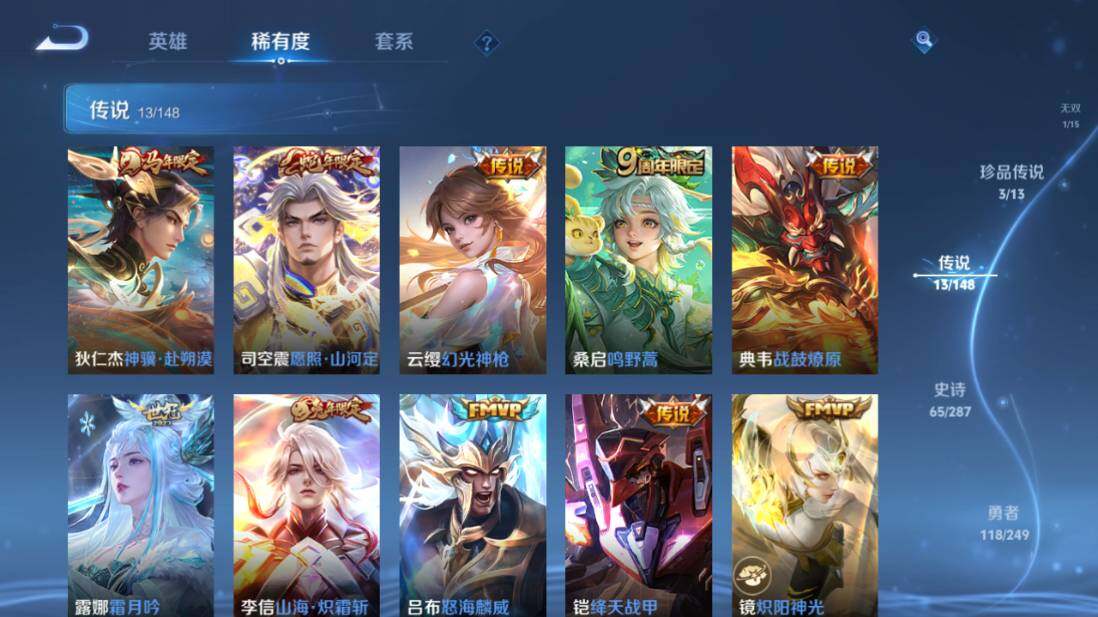 WZEY4547950王者荣耀账号详情图12 WZEY4547950王者荣耀账号详情图12