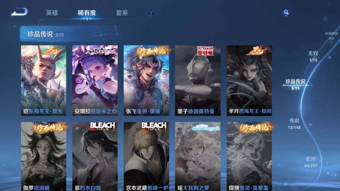 WZEY4547950王者荣耀账号详情图13 WZEY4547950王者荣耀账号详情图13