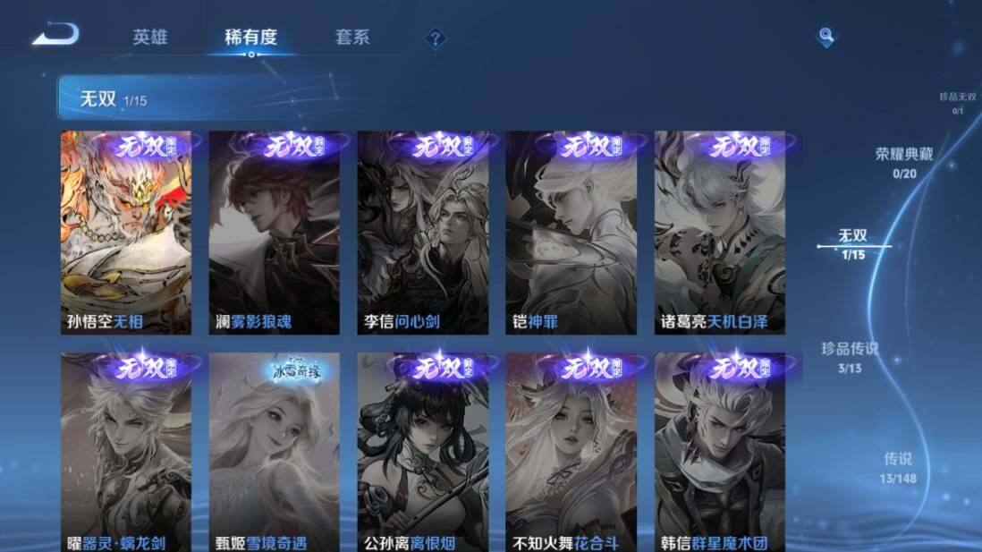 WZEY4547950王者荣耀账号详情图14 WZEY4547950王者荣耀账号详情图14