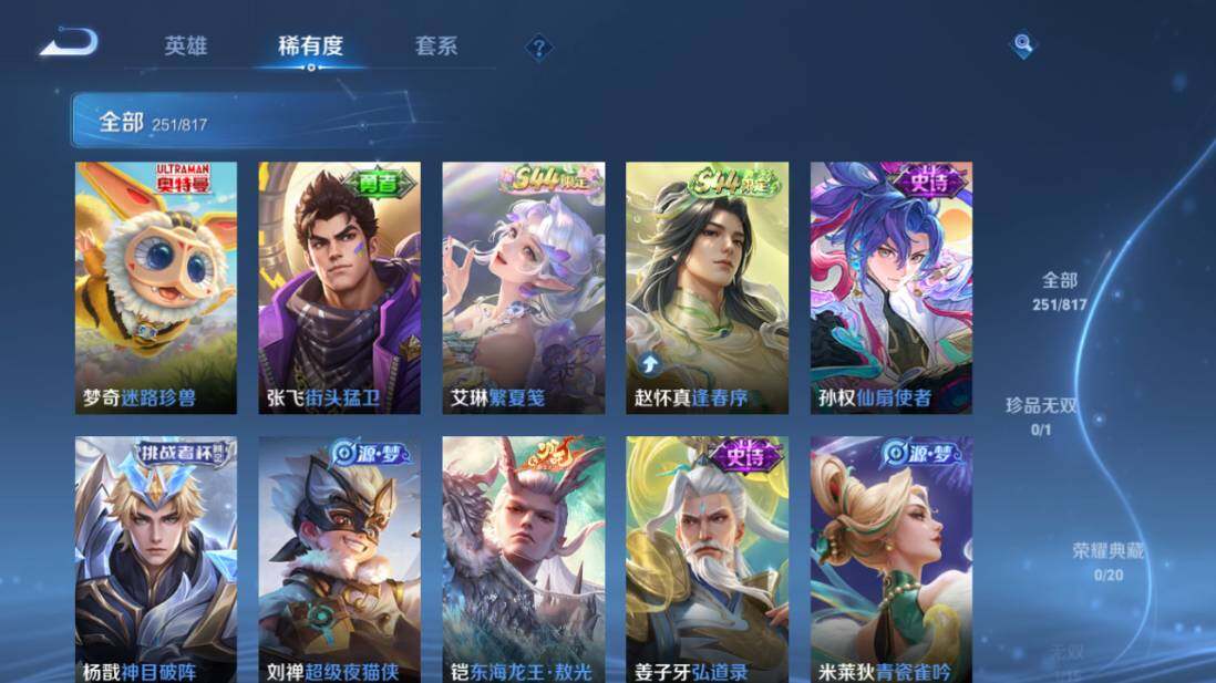 WZEY4547950王者荣耀账号详情图15 WZEY4547950王者荣耀账号详情图15