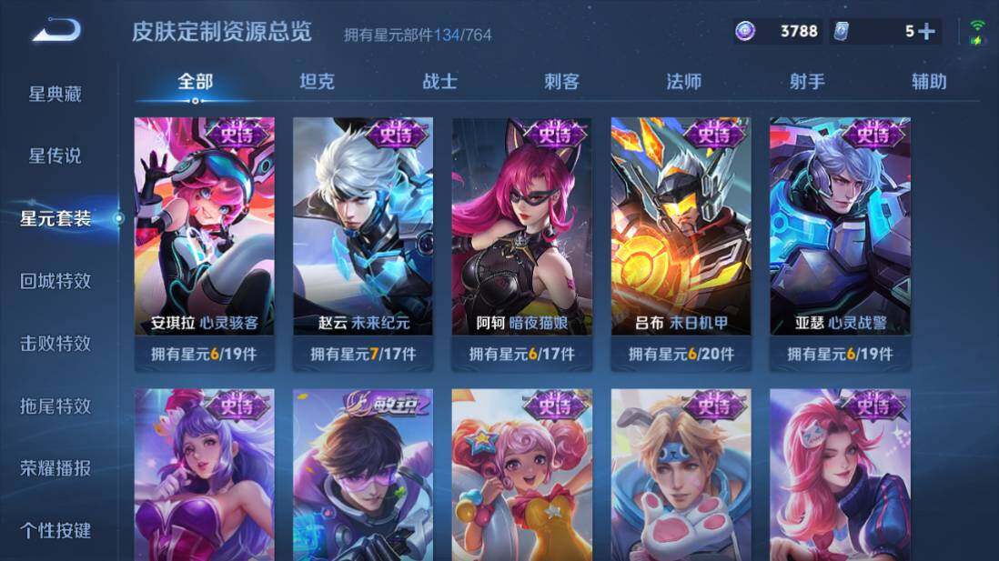 WZEY4547950王者荣耀账号详情图18 WZEY4547950王者荣耀账号详情图18