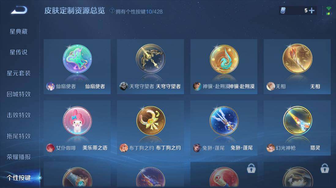 WZEY4547950王者荣耀账号详情图19 WZEY4547950王者荣耀账号详情图19