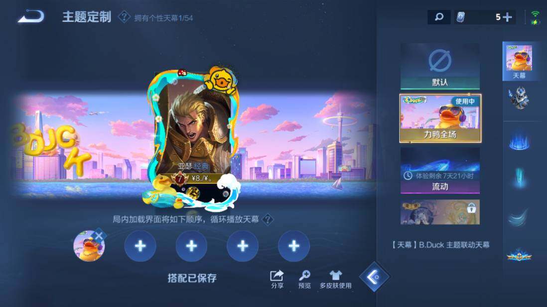 WZEY4547950王者荣耀账号详情图20 WZEY4547950王者荣耀账号详情图20