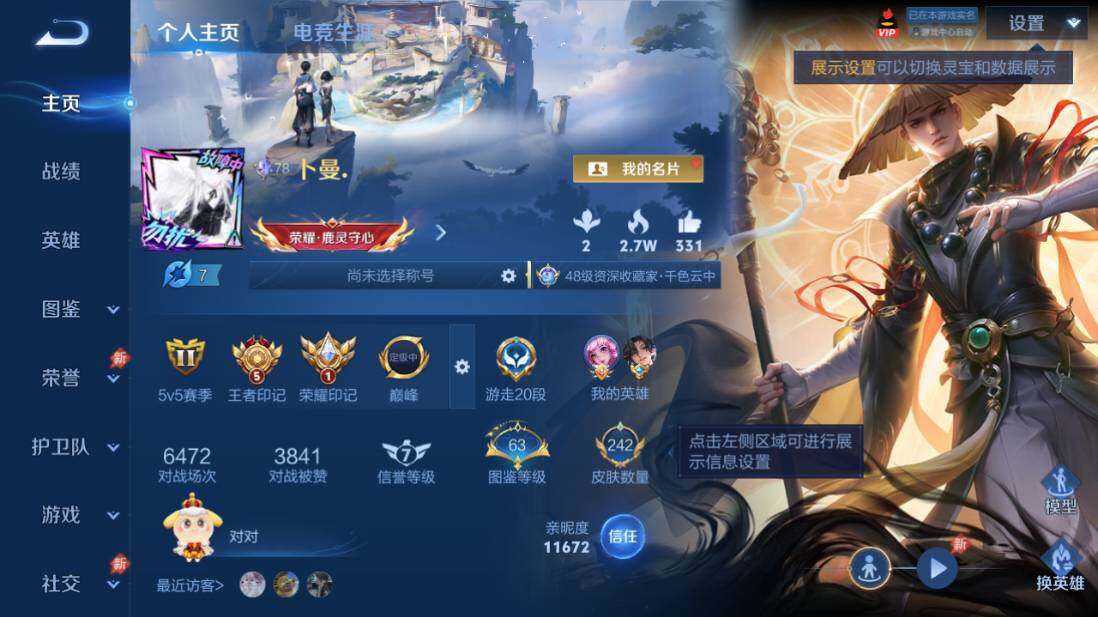 WZEY4547899王者荣耀账号详情图8