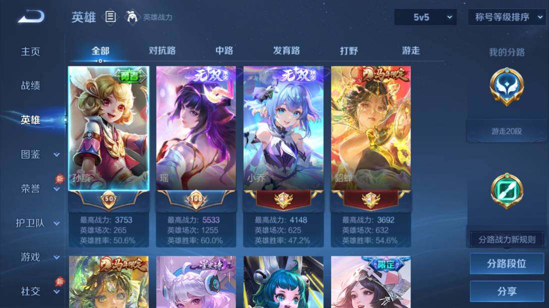 WZEY4547899王者荣耀账号详情图9