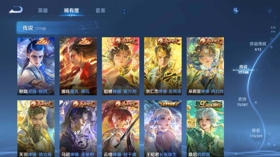 WZEY4547899王者荣耀账号详情图12