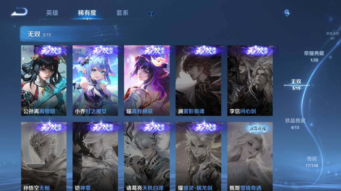 WZEY4547899王者荣耀账号详情图14