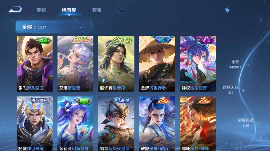 WZEY4547899王者荣耀账号详情图16