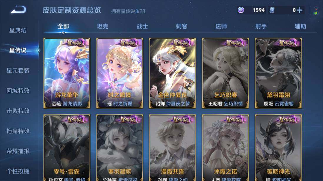 WZEY4547899王者荣耀账号详情图19