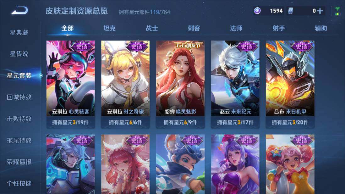WZEY4547899王者荣耀账号详情图20