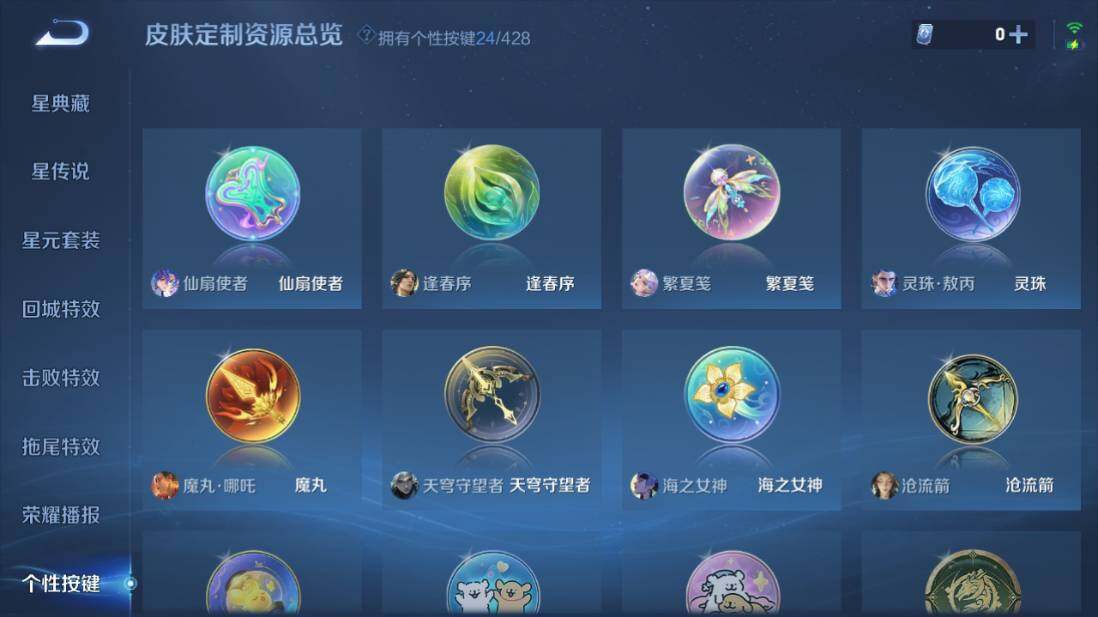 WZEY4547899王者荣耀账号详情图21