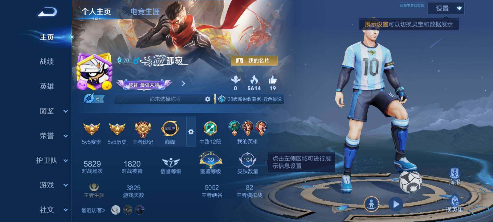 WZLX4548556王者荣耀账号详情图6 WZLX4548556王者荣耀账号详情图6