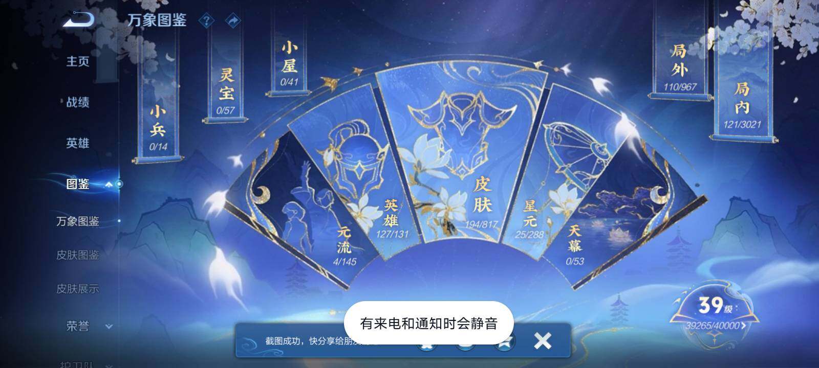 WZLX4548556王者荣耀账号详情图9 WZLX4548556王者荣耀账号详情图9