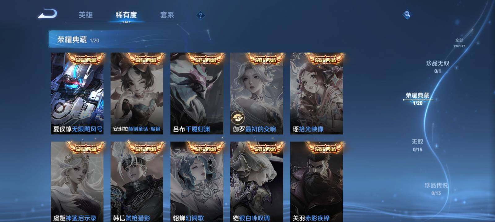 WZLX4548556王者荣耀账号详情图12 WZLX4548556王者荣耀账号详情图12