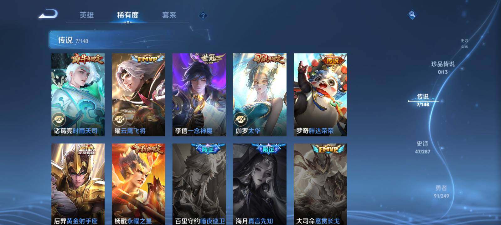 WZLX4548556王者荣耀账号详情图13 WZLX4548556王者荣耀账号详情图13