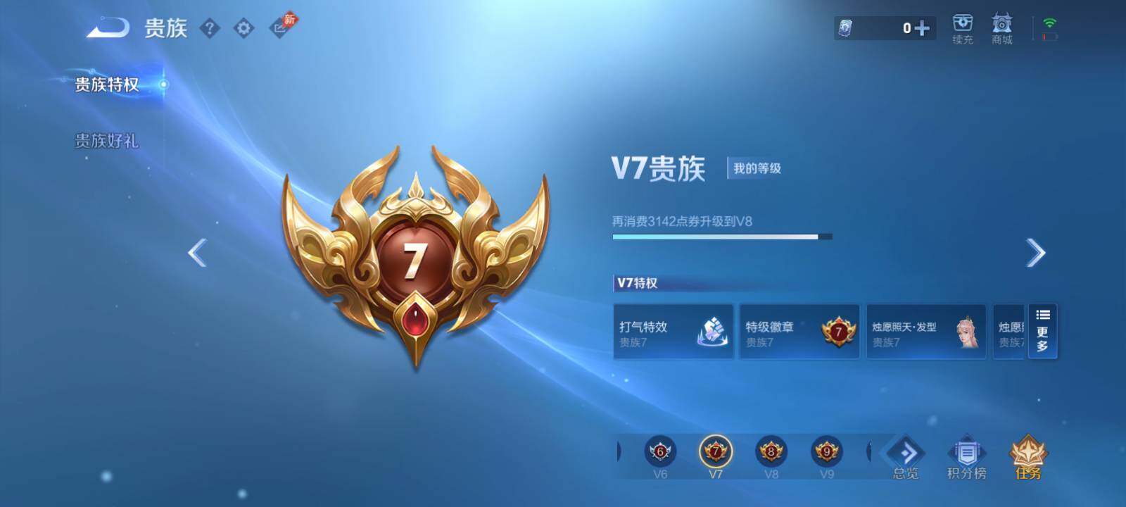 WZLX4548556王者荣耀账号详情图14 WZLX4548556王者荣耀账号详情图14