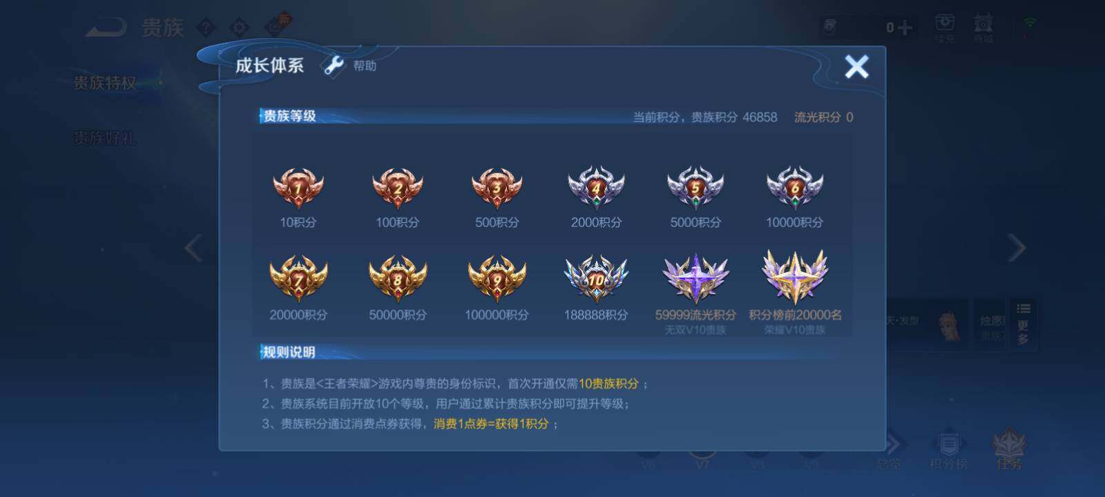WZLX4548556王者荣耀账号详情图15 WZLX4548556王者荣耀账号详情图15