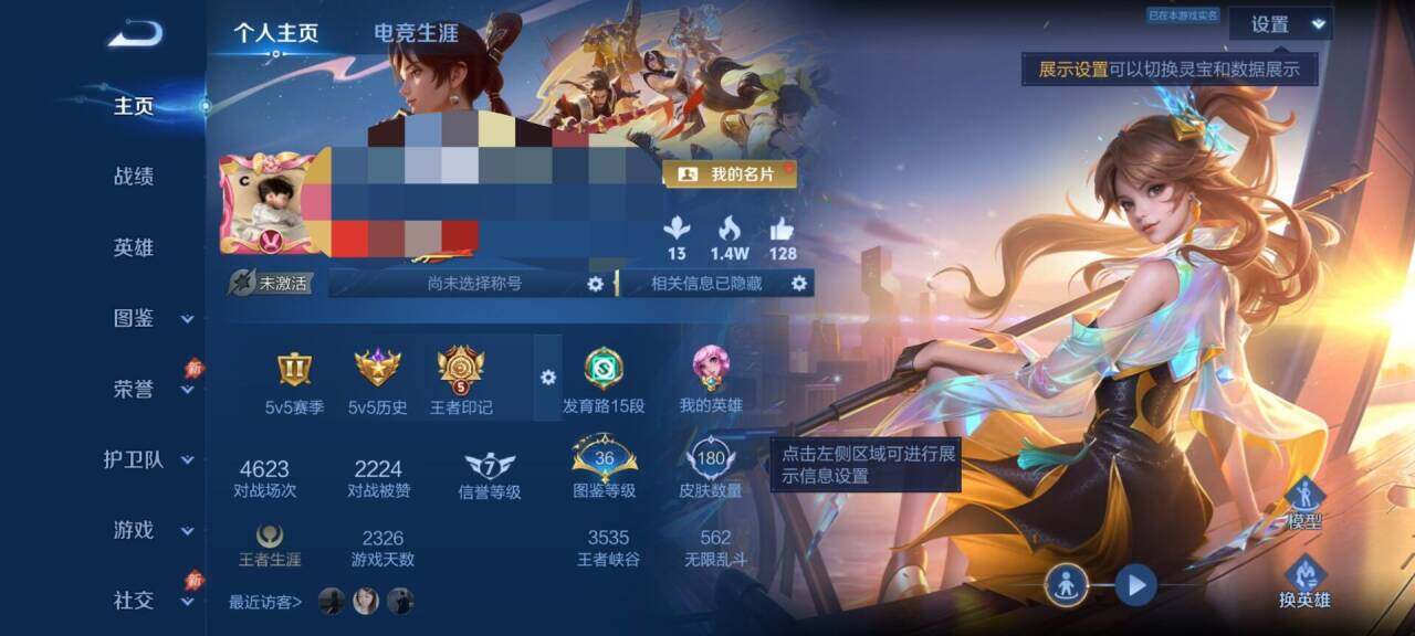 WZEY4545755王者荣耀账号详情图5 WZEY4545755王者荣耀账号详情图5