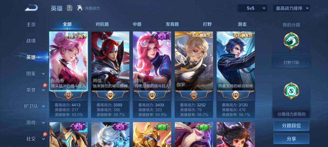 WZEY4545755王者荣耀账号详情图6 WZEY4545755王者荣耀账号详情图6