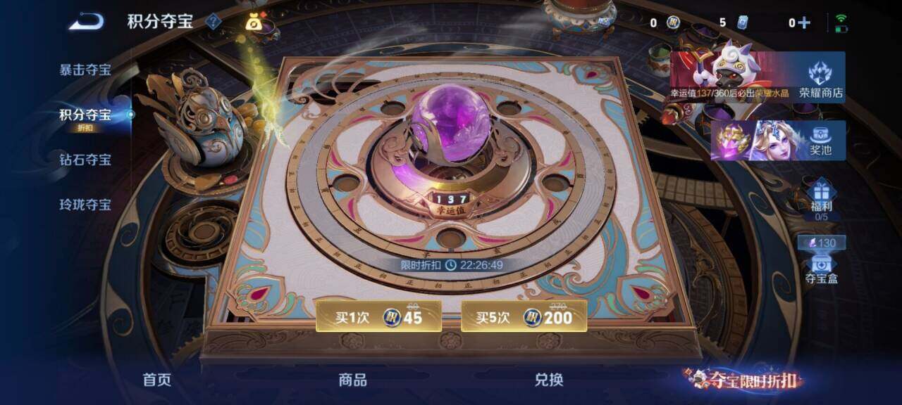 WZEY4545755王者荣耀账号详情图10 WZEY4545755王者荣耀账号详情图10