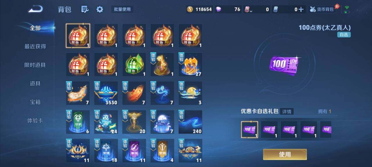 WZEY4545755王者荣耀账号详情图11 WZEY4545755王者荣耀账号详情图11