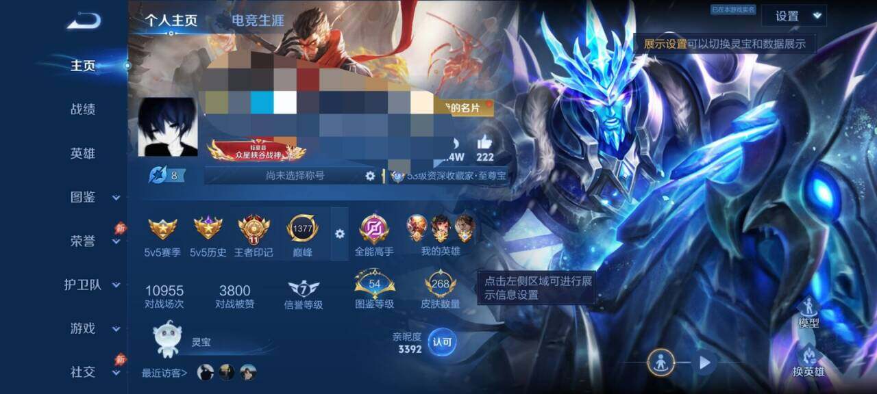 WZEY4545753王者荣耀账号详情图7 WZEY4545753王者荣耀账号详情图7
