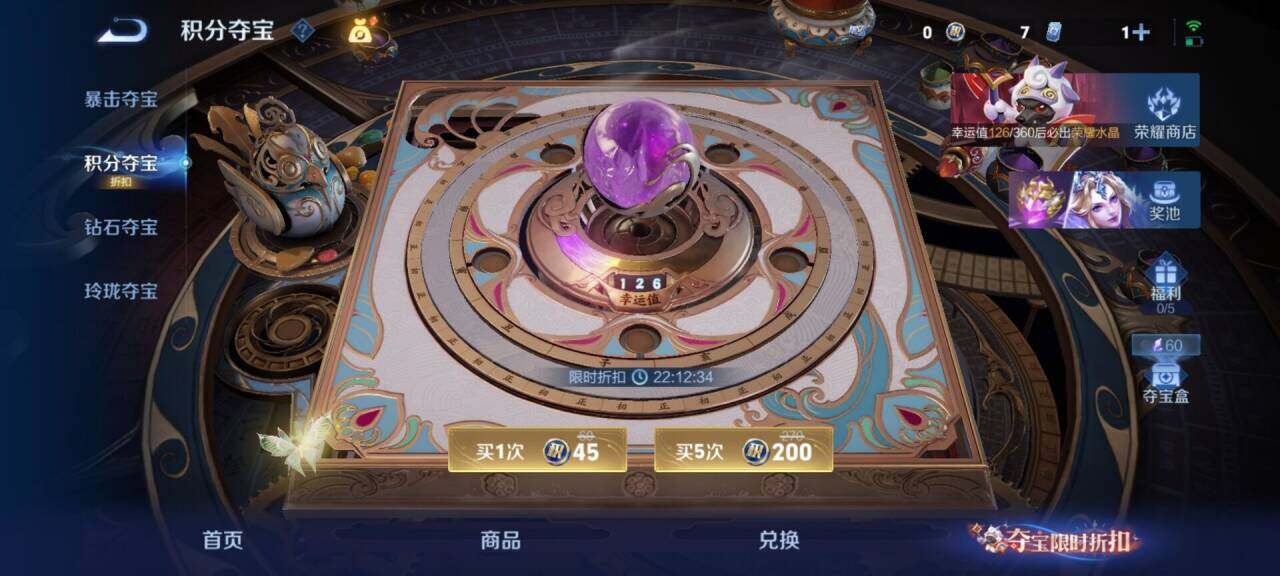 WZEY4545753王者荣耀账号详情图12 WZEY4545753王者荣耀账号详情图12