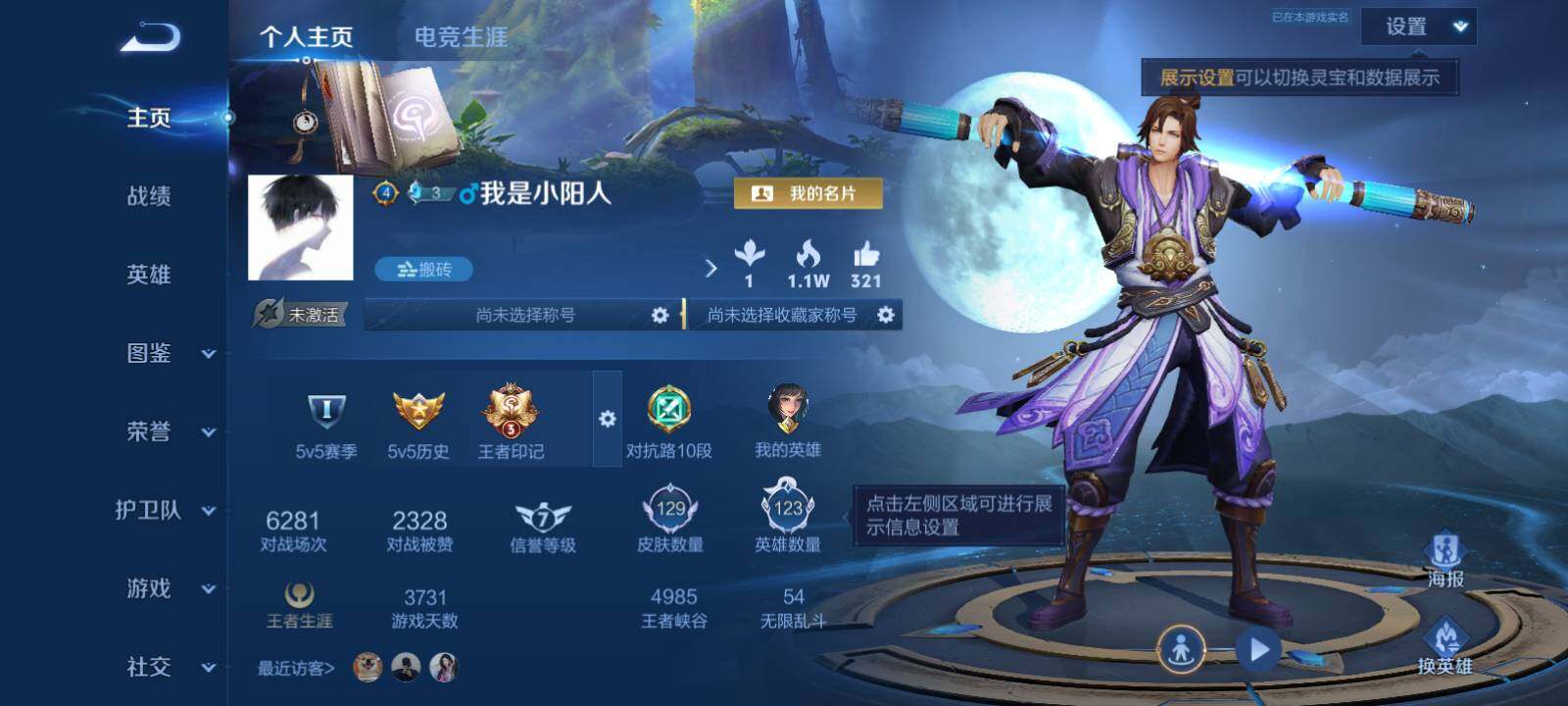 WZLX4548639王者荣耀账号详情图5 WZLX4548639王者荣耀账号详情图5
