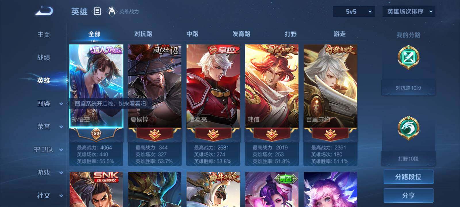 WZLX4548639王者荣耀账号详情图6 WZLX4548639王者荣耀账号详情图6