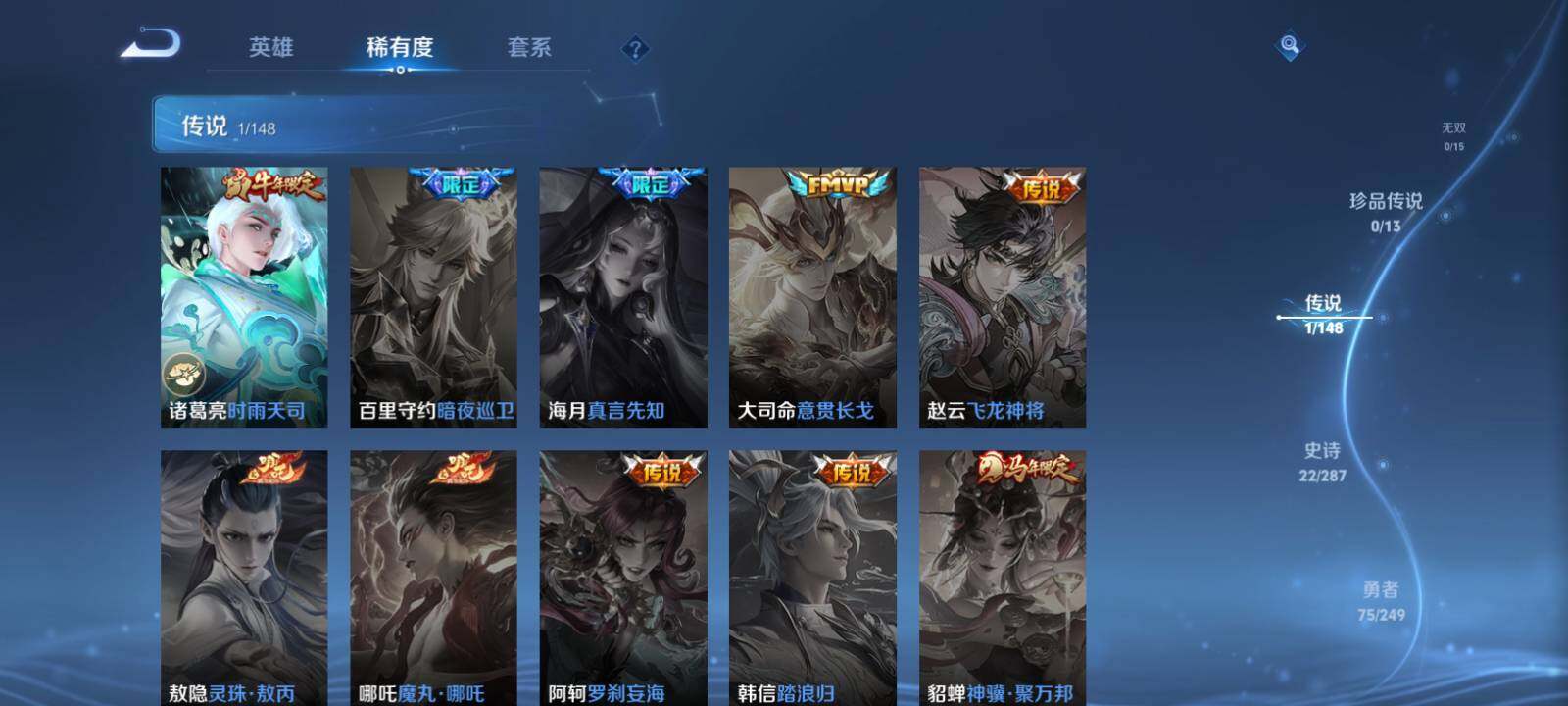 WZLX4548639王者荣耀账号详情图11 WZLX4548639王者荣耀账号详情图11