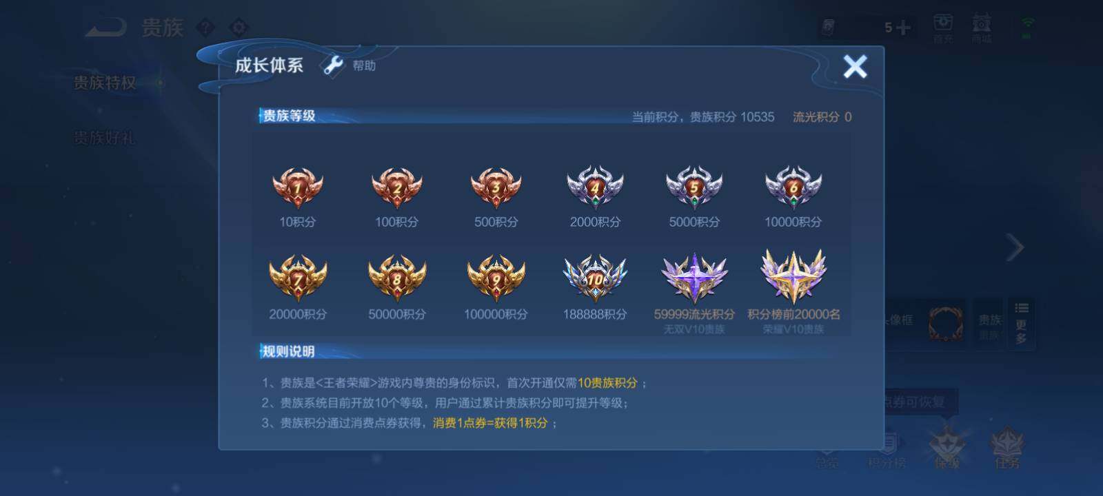 WZLX4548639王者荣耀账号详情图13 WZLX4548639王者荣耀账号详情图13