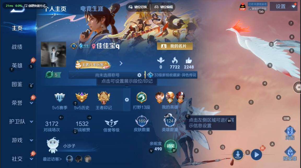 WZBSY4553476王者荣耀账号详情图2 WZBSY4553476王者荣耀账号详情图2