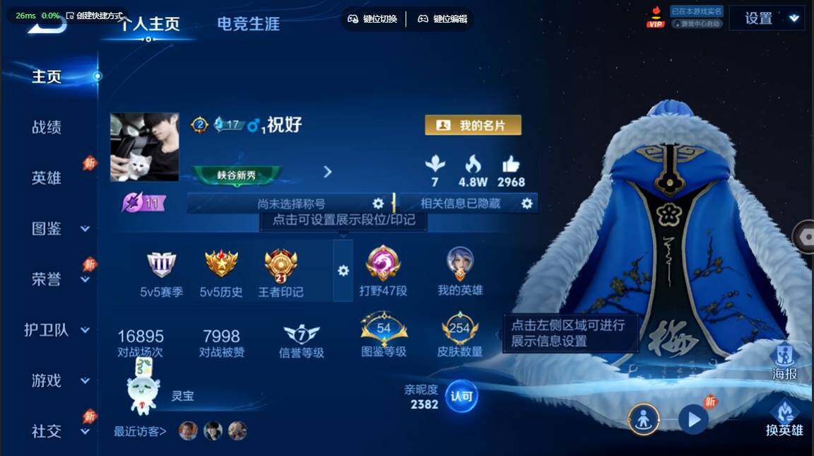 WZBSY4553474王者荣耀账号详情图2 WZBSY4553474王者荣耀账号详情图2