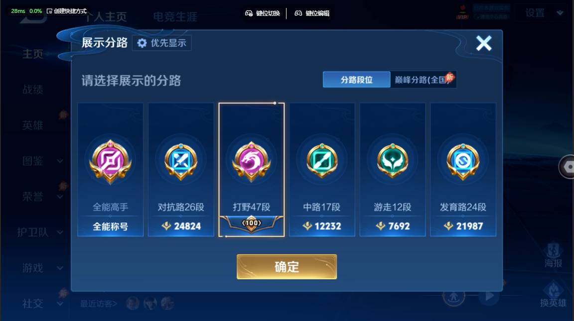 WZBSY4553474王者荣耀账号详情图3 WZBSY4553474王者荣耀账号详情图3