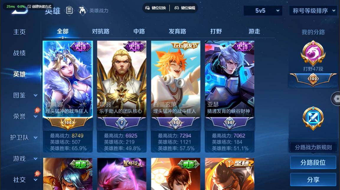 WZBSY4553474王者荣耀账号详情图5 WZBSY4553474王者荣耀账号详情图5