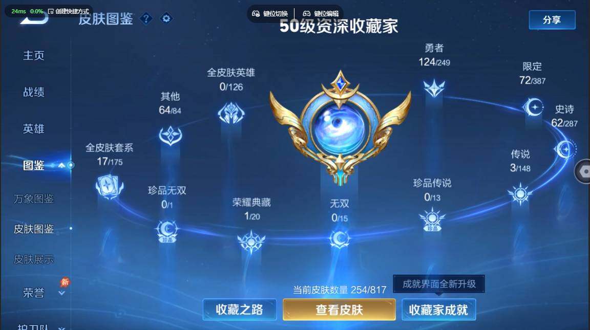 WZBSY4553474王者荣耀账号详情图7 WZBSY4553474王者荣耀账号详情图7