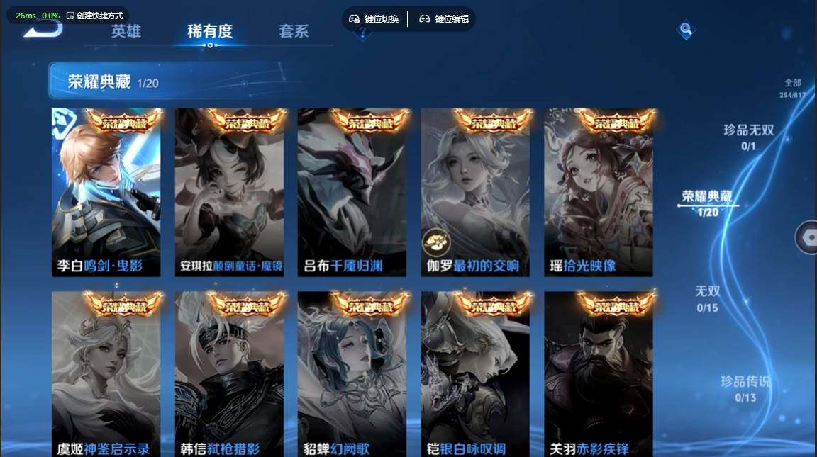 WZBSY4553474王者荣耀账号详情图8 WZBSY4553474王者荣耀账号详情图8