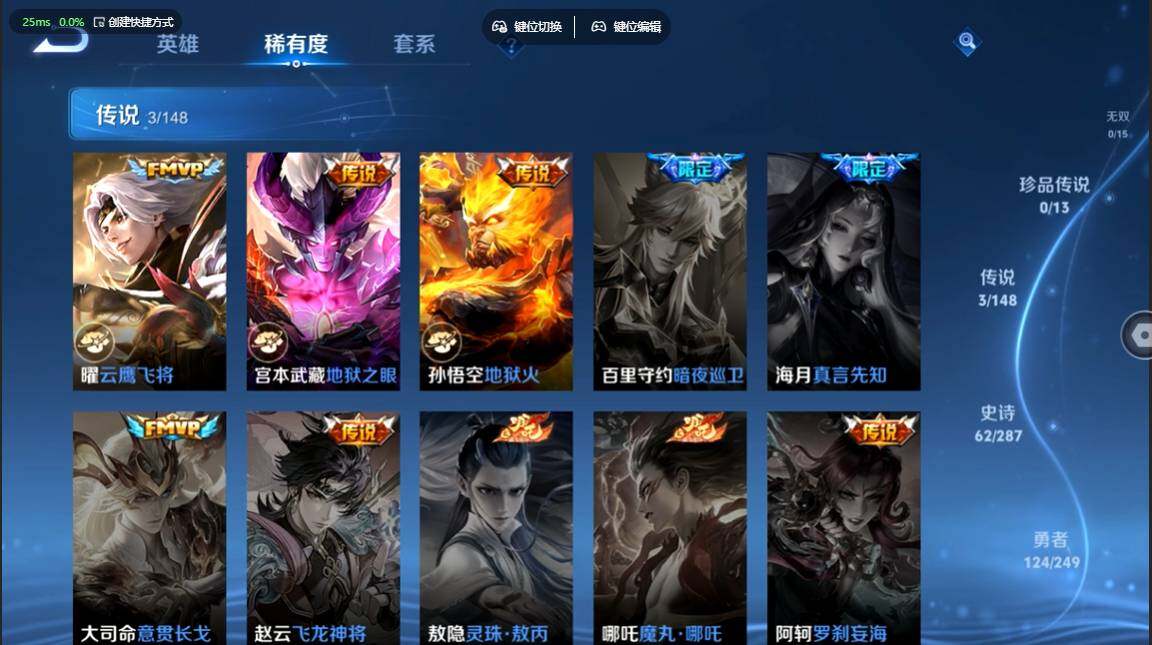 WZBSY4553474王者荣耀账号详情图9 WZBSY4553474王者荣耀账号详情图9