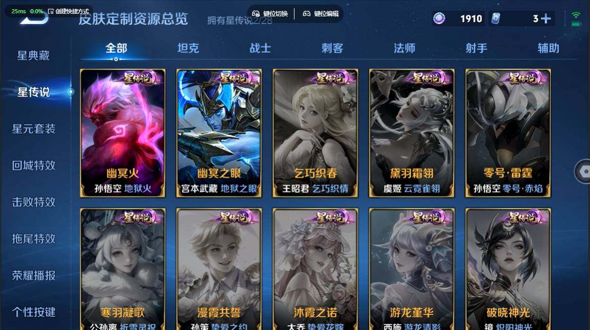 WZBSY4553474王者荣耀账号详情图10 WZBSY4553474王者荣耀账号详情图10