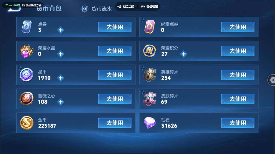 WZBSY4553474王者荣耀账号详情图12 WZBSY4553474王者荣耀账号详情图12