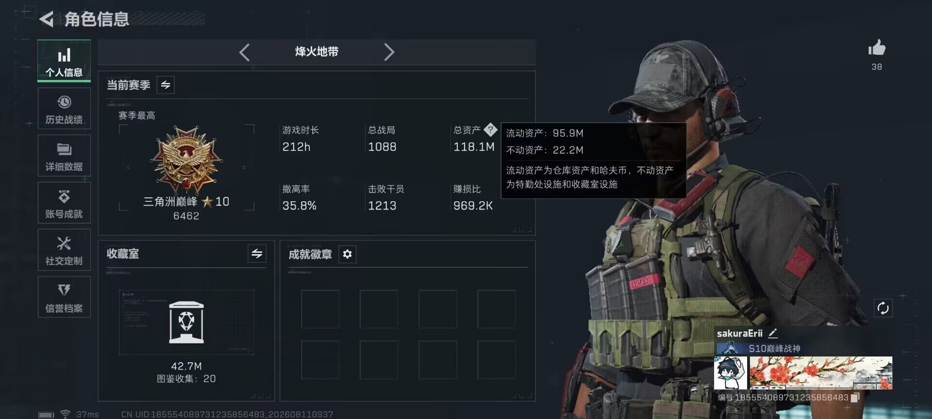 SJZEY4233017三角洲行动账号详情图4 SJZEY4233017三角洲行动账号详情图4