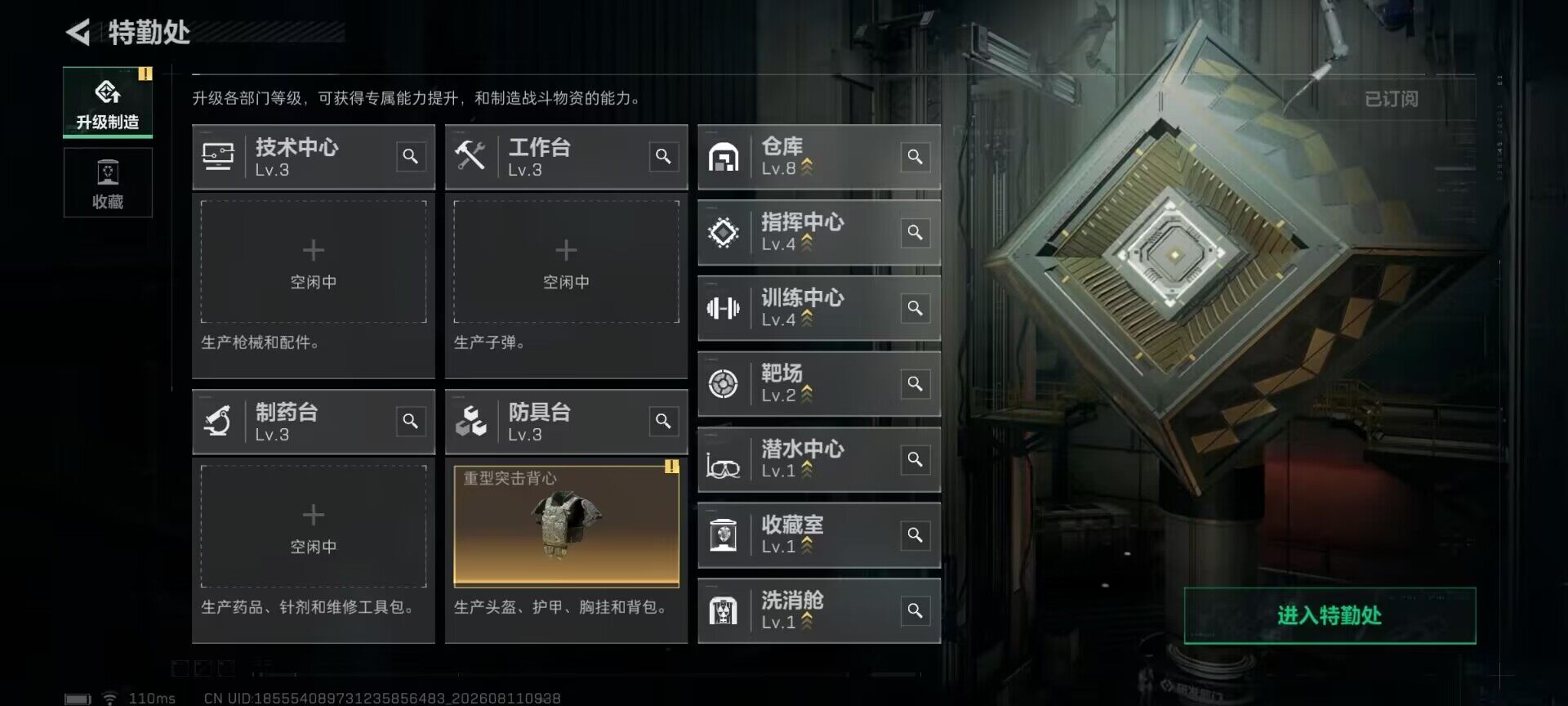 SJZEY4233017三角洲行动账号详情图10 SJZEY4233017三角洲行动账号详情图10