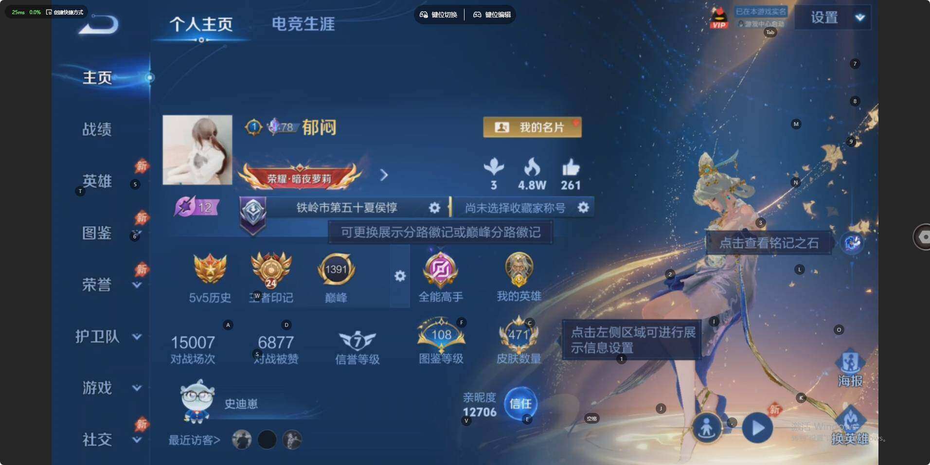 WZLX4548241王者荣耀账号详情图10 WZLX4548241王者荣耀账号详情图10
