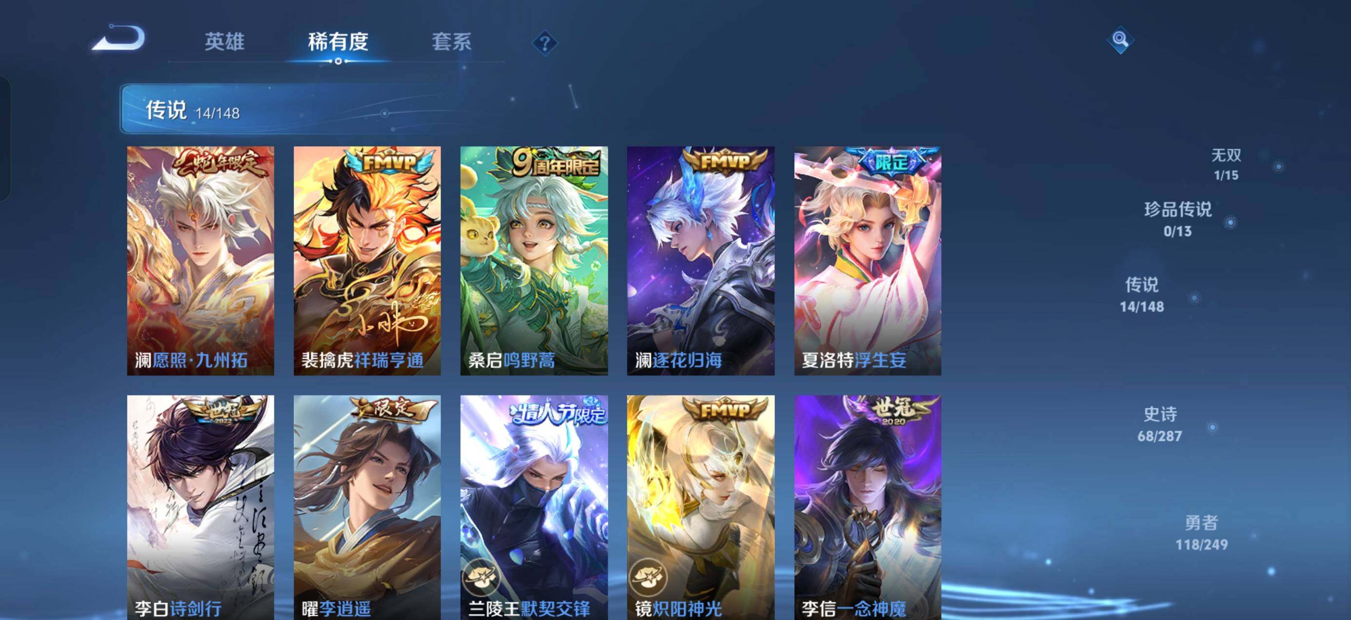 WZQM4549810王者荣耀账号详情图8 WZQM4549810王者荣耀账号详情图8