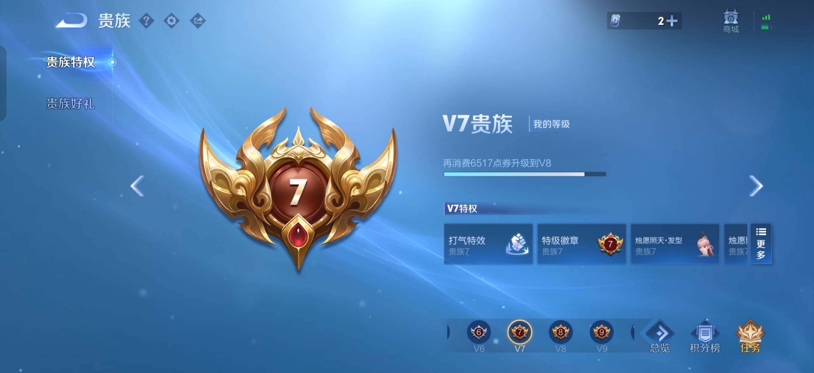 WZQM4549810王者荣耀账号详情图13 WZQM4549810王者荣耀账号详情图13