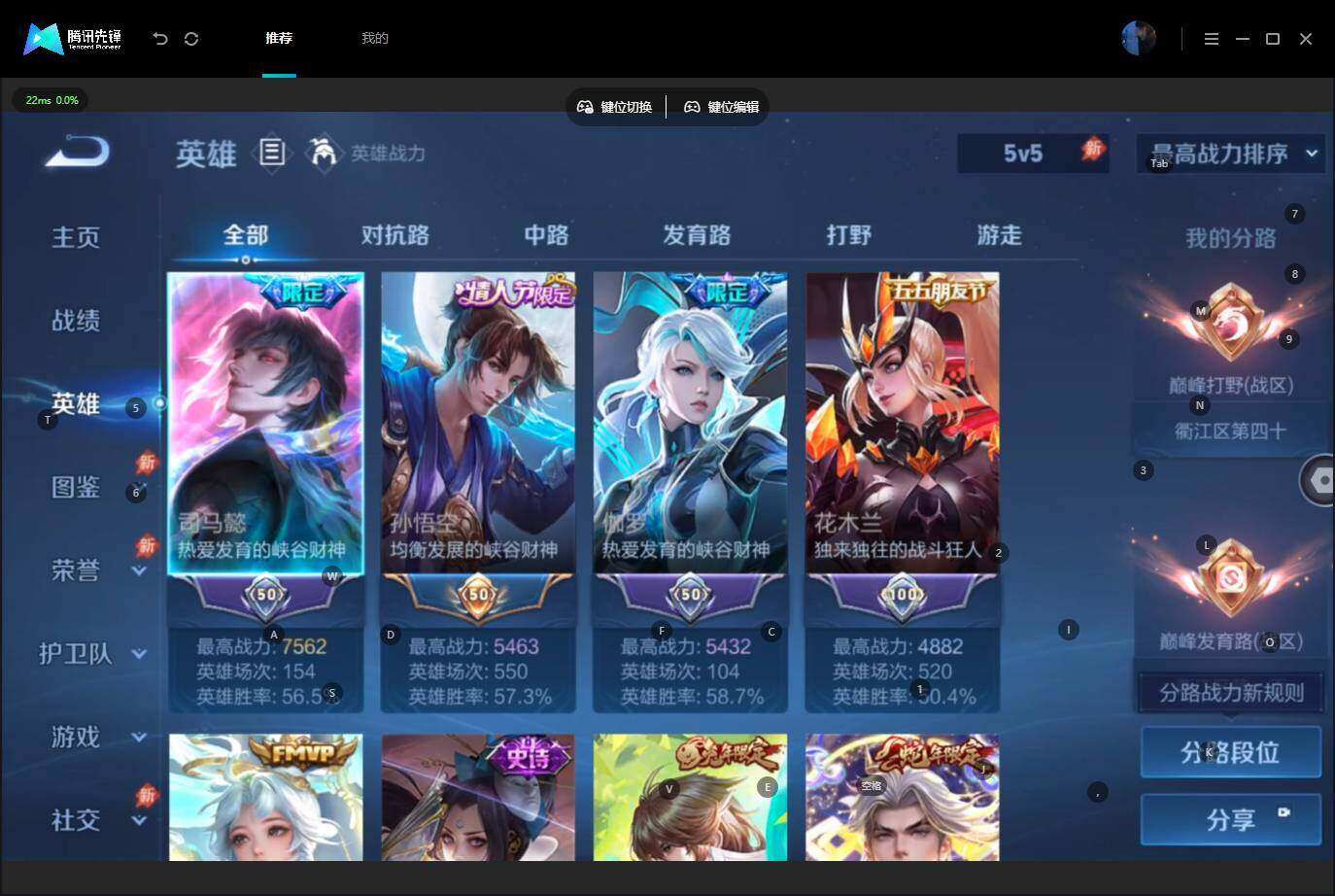 WZLE4546692王者荣耀账号详情图8 WZLE4546692王者荣耀账号详情图8